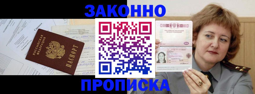 временная регистрация 2025 в Чувашии